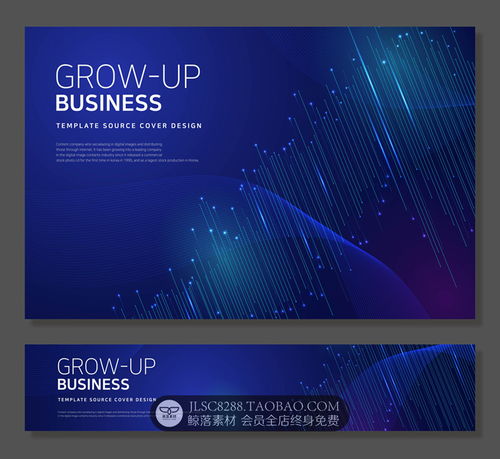 網(wǎng)絡(luò)科技商務(wù)抽象橫幅banner引導(dǎo)頁kv主視覺海報展板背景圖ai素材 淘寶網(wǎng) 平面素材