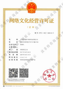 網(wǎng)絡(luò)文化經(jīng)營許可證在游戲類企業(yè)的應(yīng)用與重要性