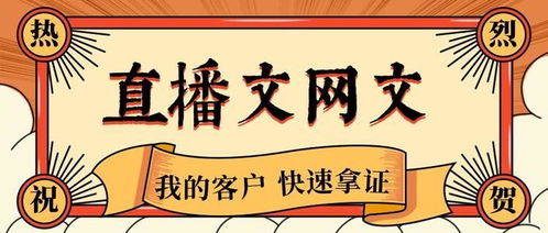 網(wǎng)絡(luò)文化經(jīng)營(yíng)許可證（文網(wǎng)文）的經(jīng)營(yíng)范圍解析